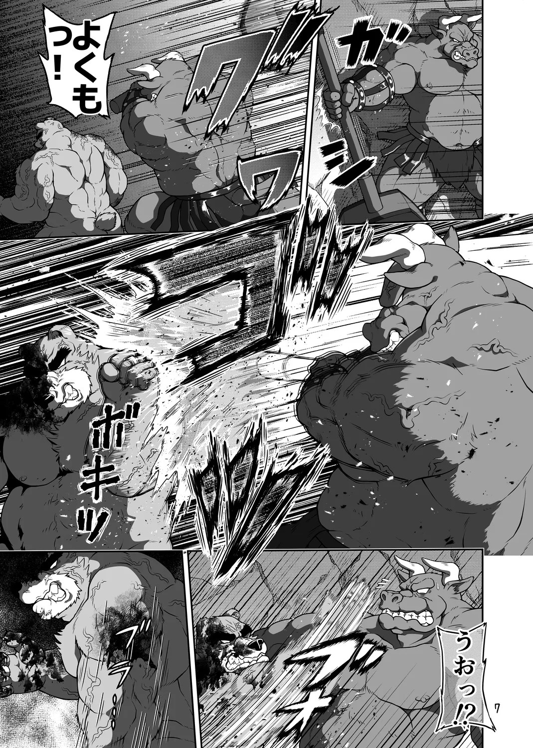 バッツ_マギカ_3.2. page 7 full