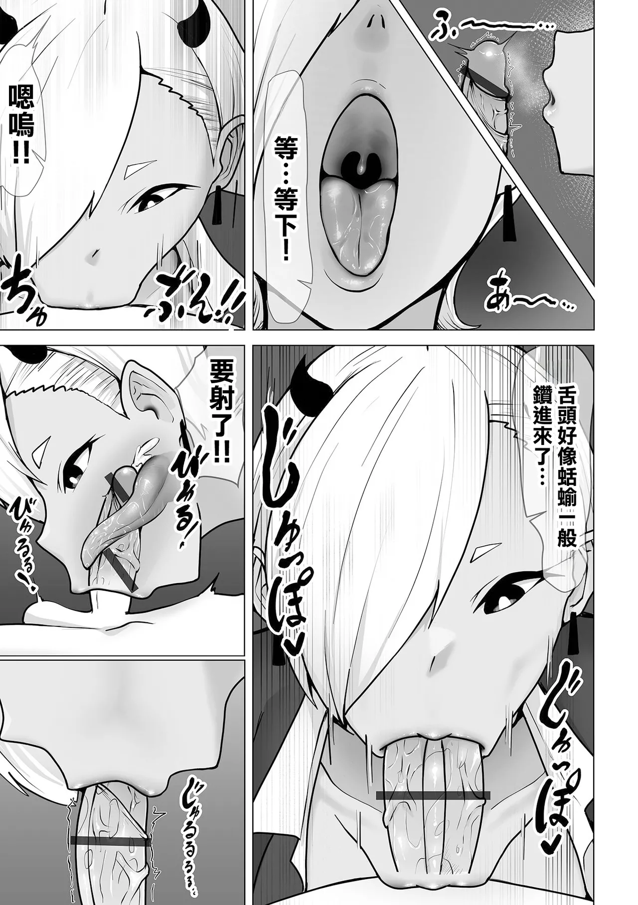 淫魔レンタルは先払い page 7 full