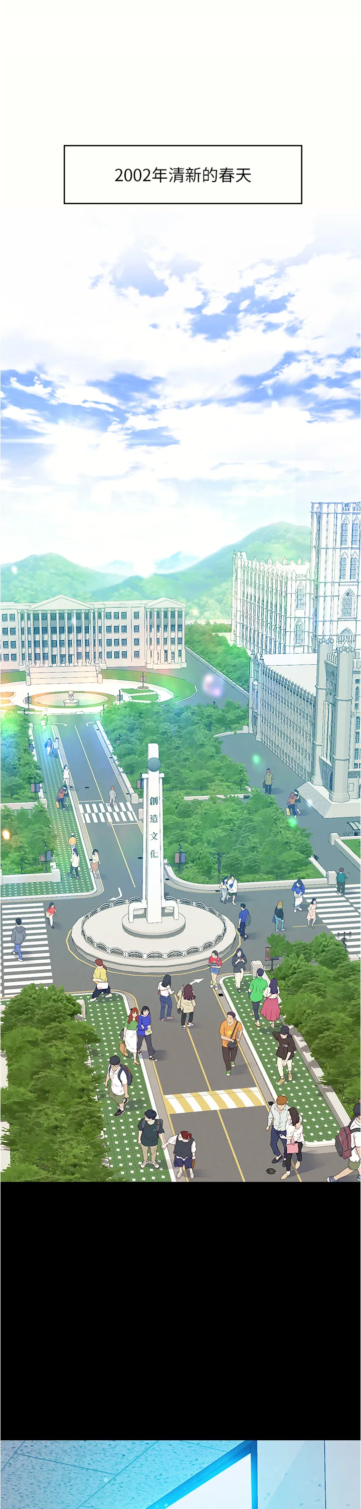 大學騎遇記 1-40話 page 4 full