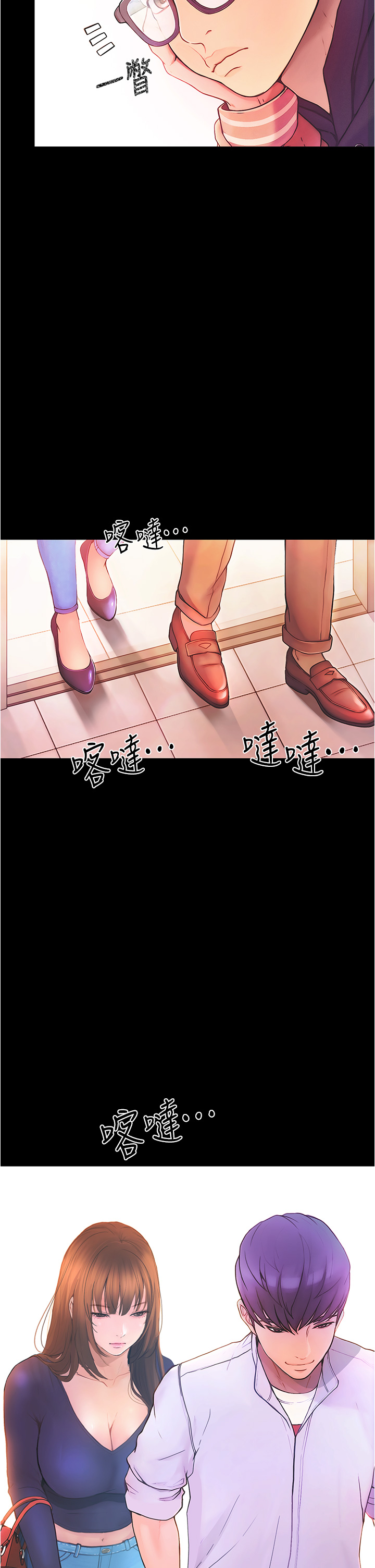 大學騎遇記 1-40話 page 8 full