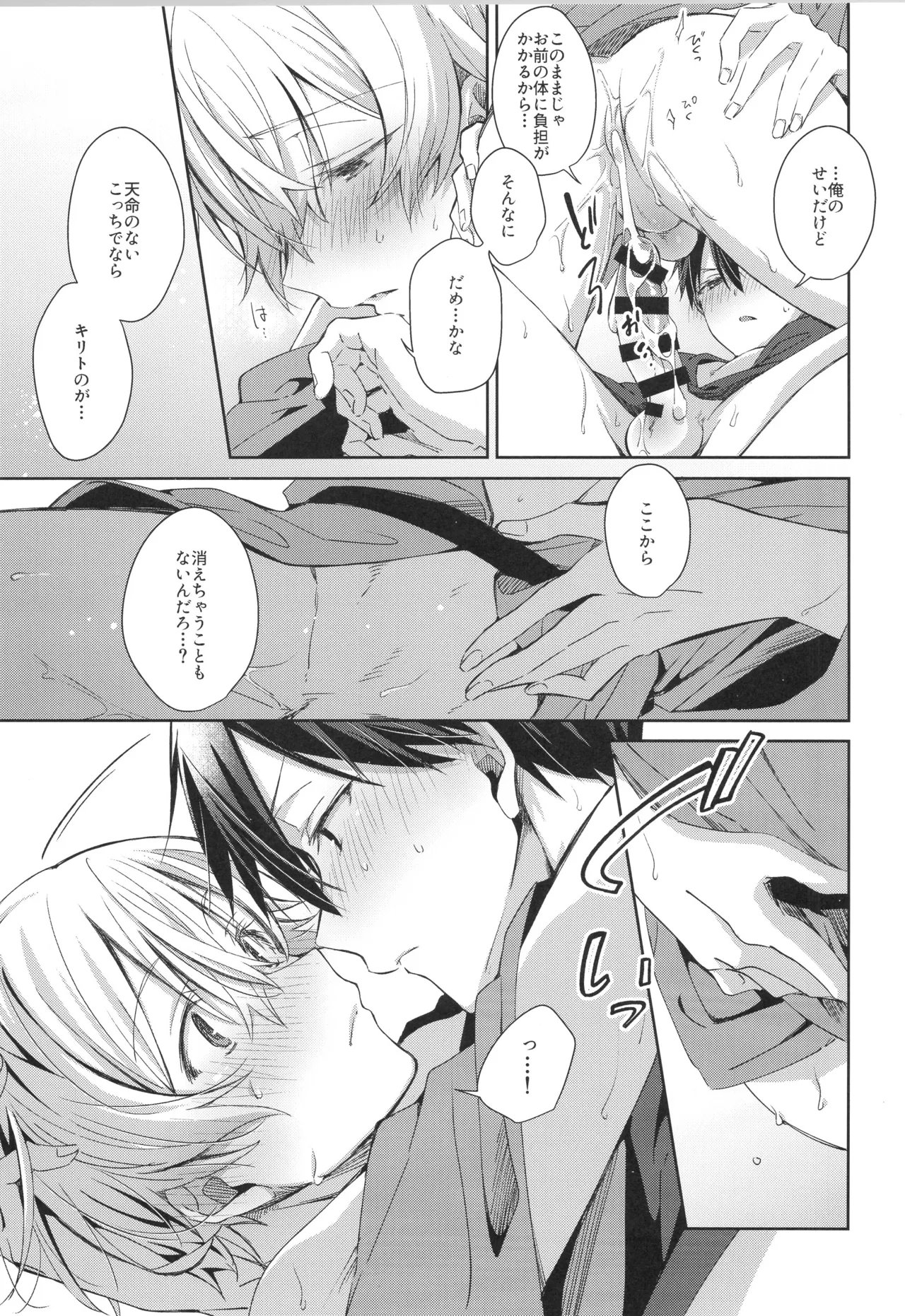 Bit by bit, page 8 full