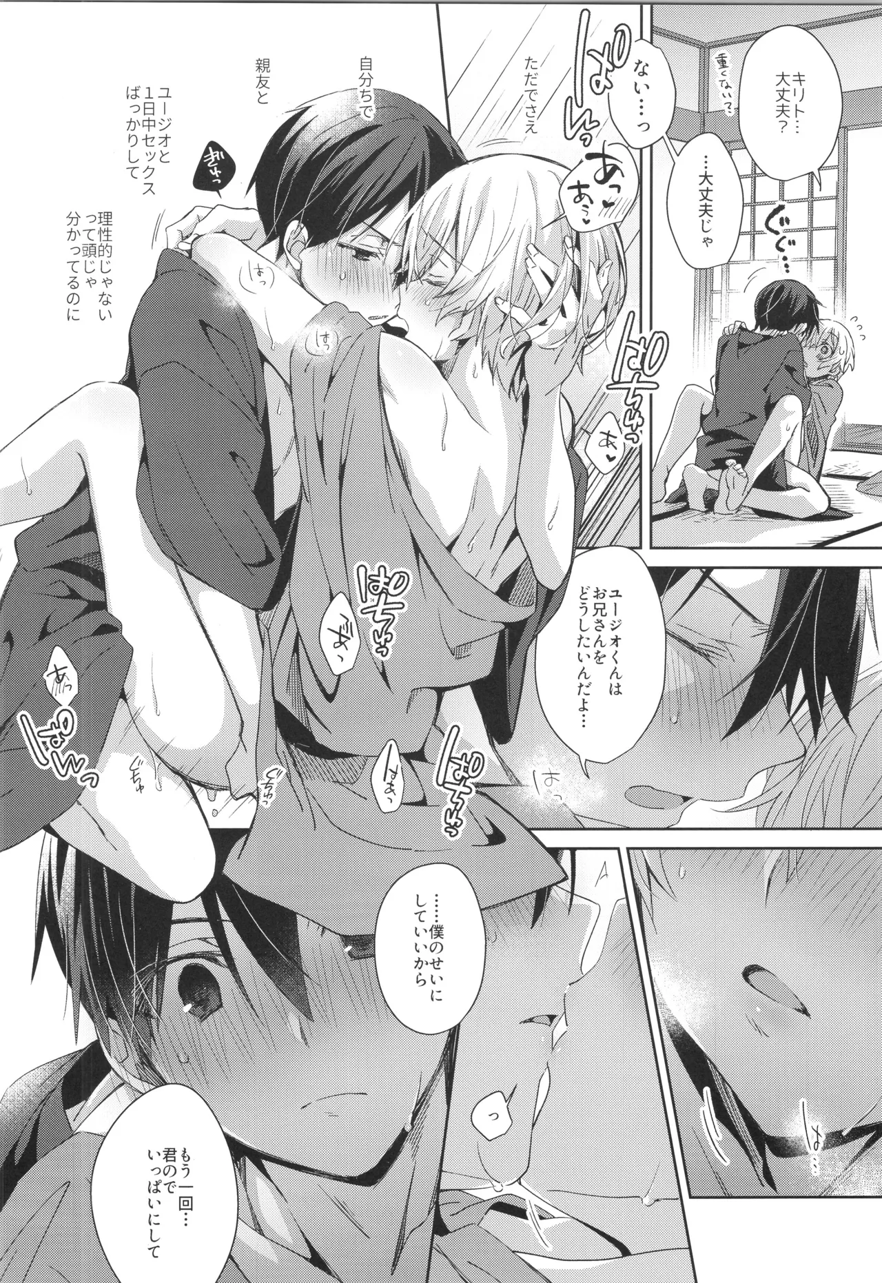 Bit by bit, page 9 full