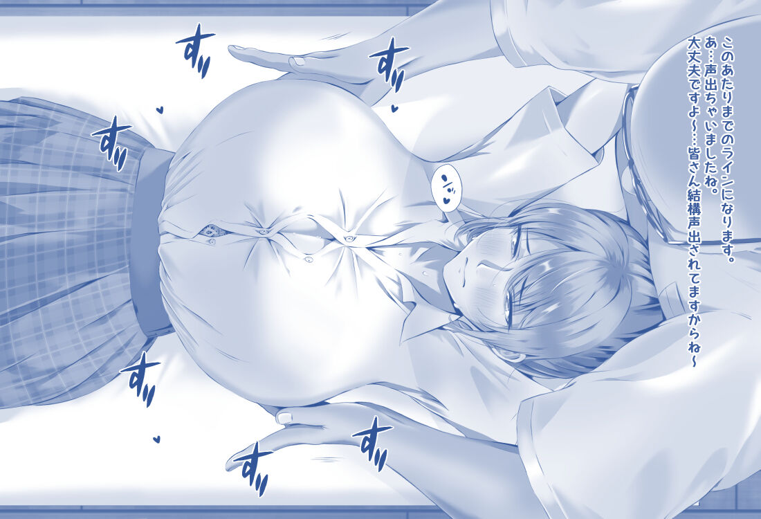 Miki-chan's Spa Experience page 7 full