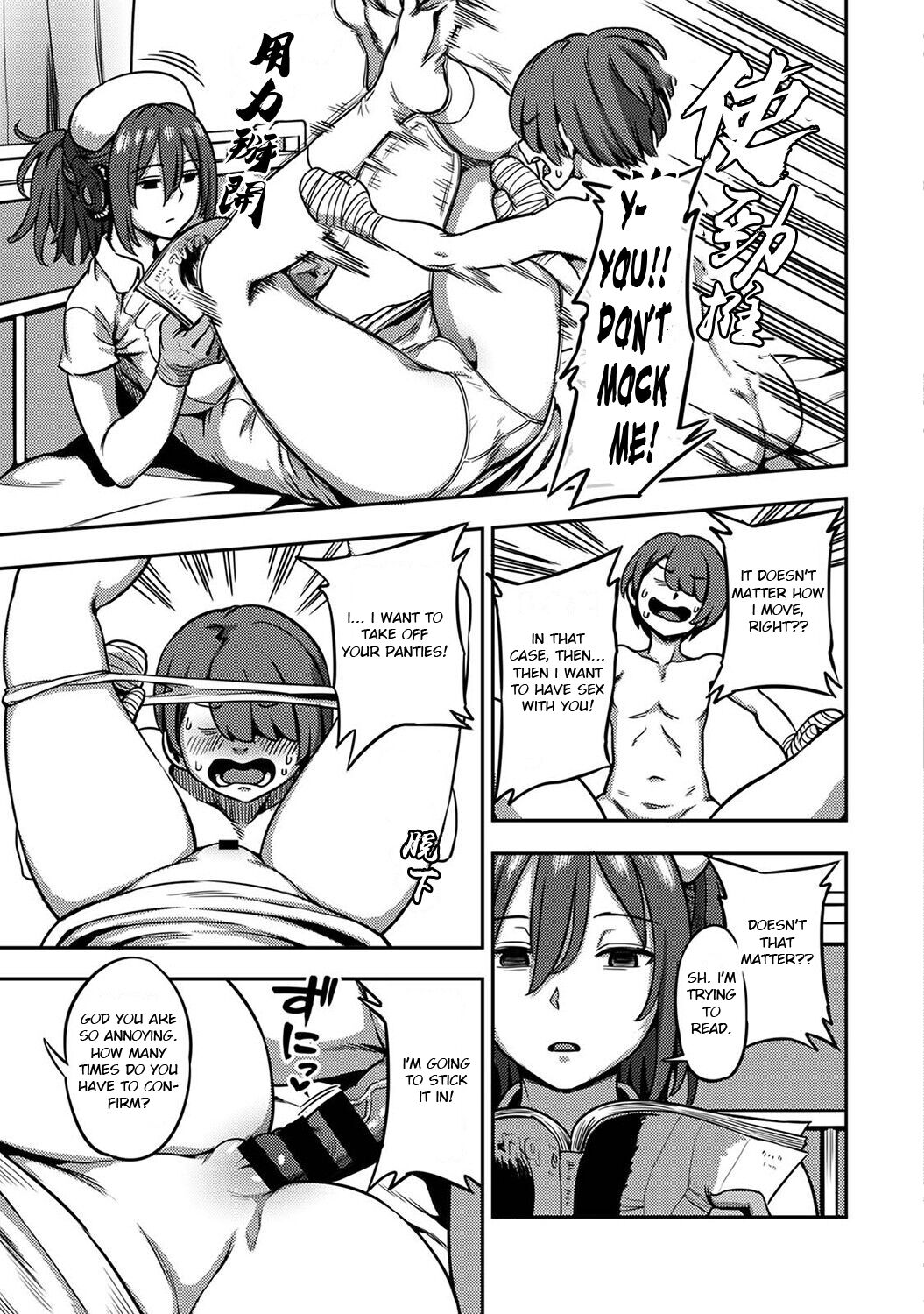 Sakusei Byoutou ~Seikaku Saiaku no Nurse shika Inai Byouin de Shasei Kanri Seikatsu~ Dai Go Shou Zenpen page 8 full