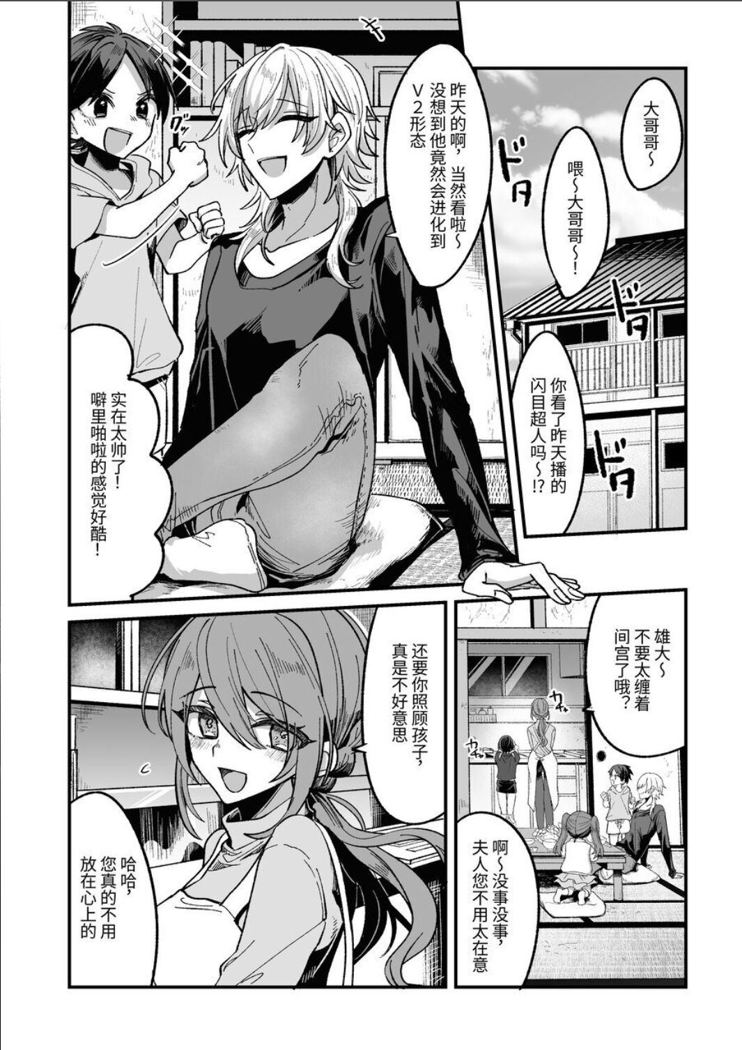 Shounen ga Onii-san ni Iya to Iu hodo Kairaku o Oshierareru Hon | 少年被大哥哥教导至深入体会快感 page 4 full