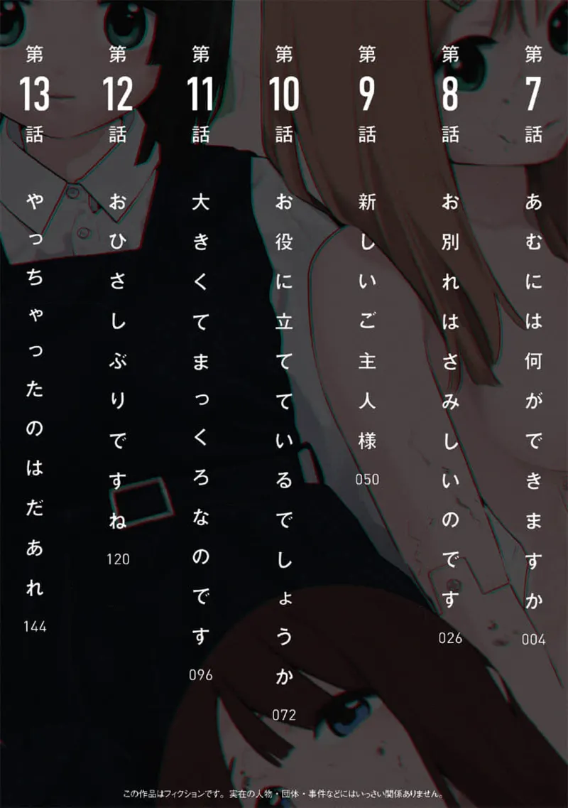 快楽の労 2巻 page 2 full