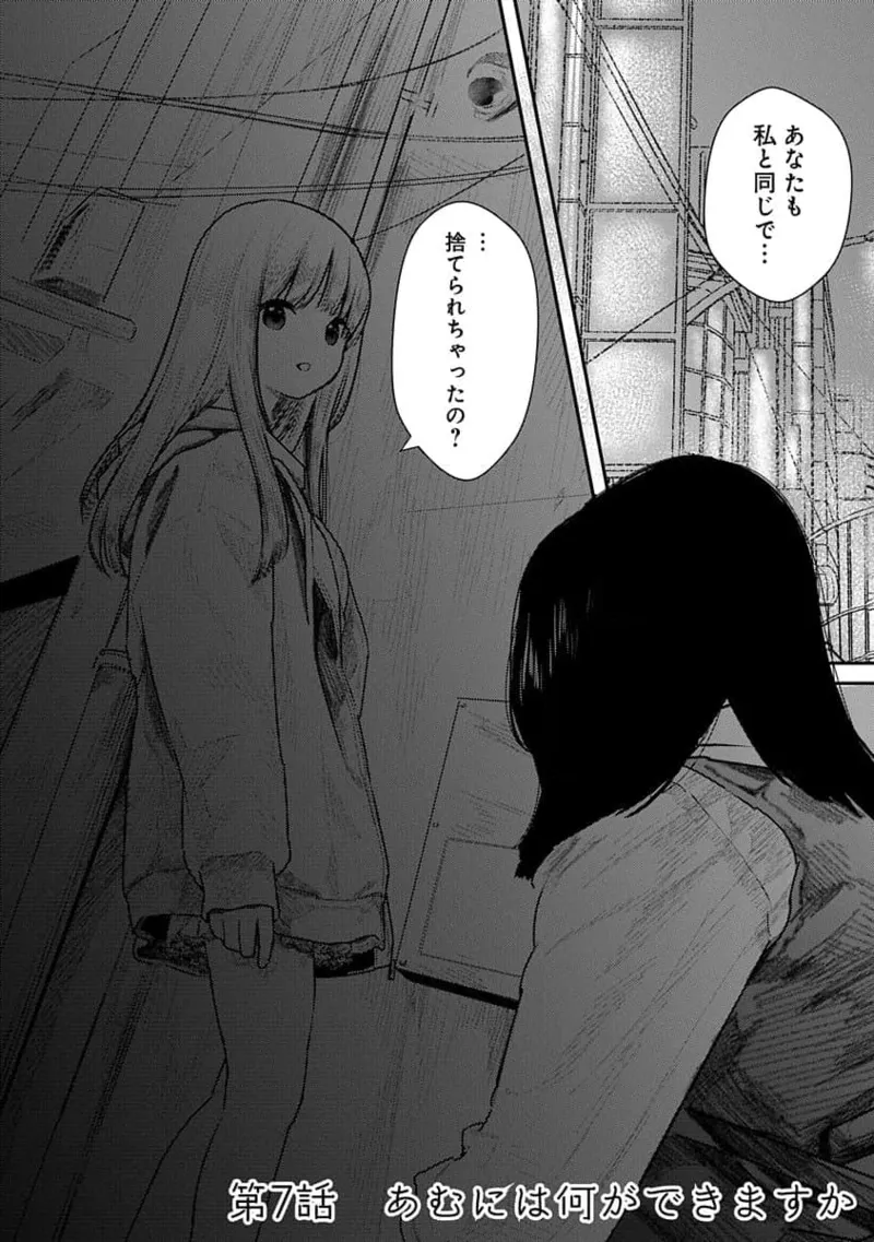 快楽の労 2巻 page 4 full