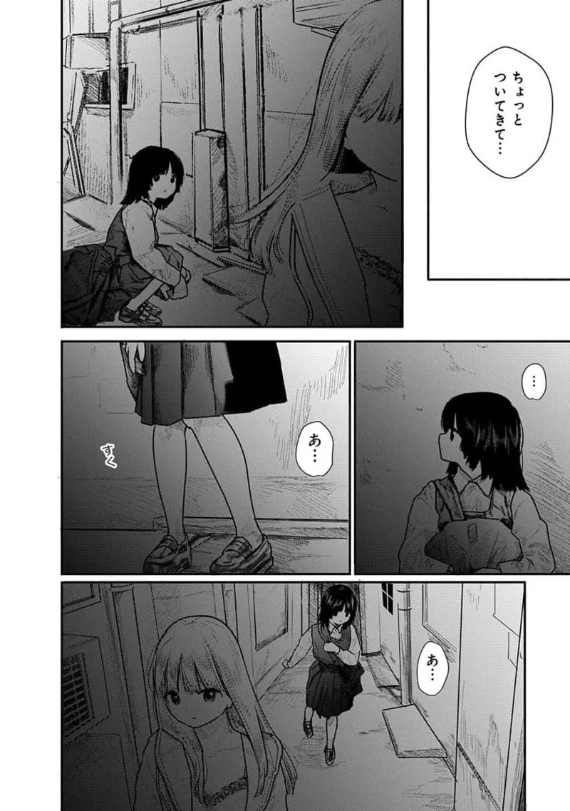 快楽の労 2巻 page 6 full