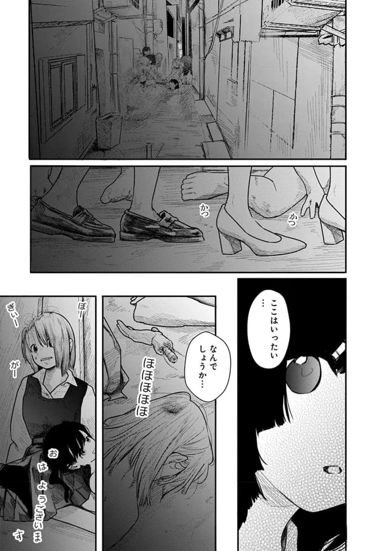 快楽の労 2巻 page 7 full