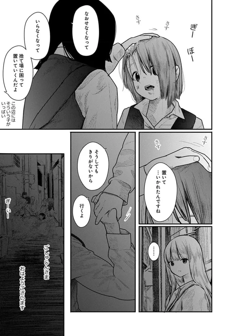 快楽の労 2巻 page 9 full