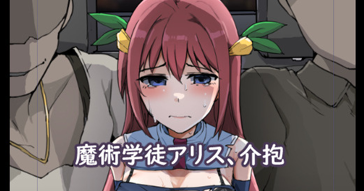 Majutsu Gakuto Alice,Kai Hou page 1 full