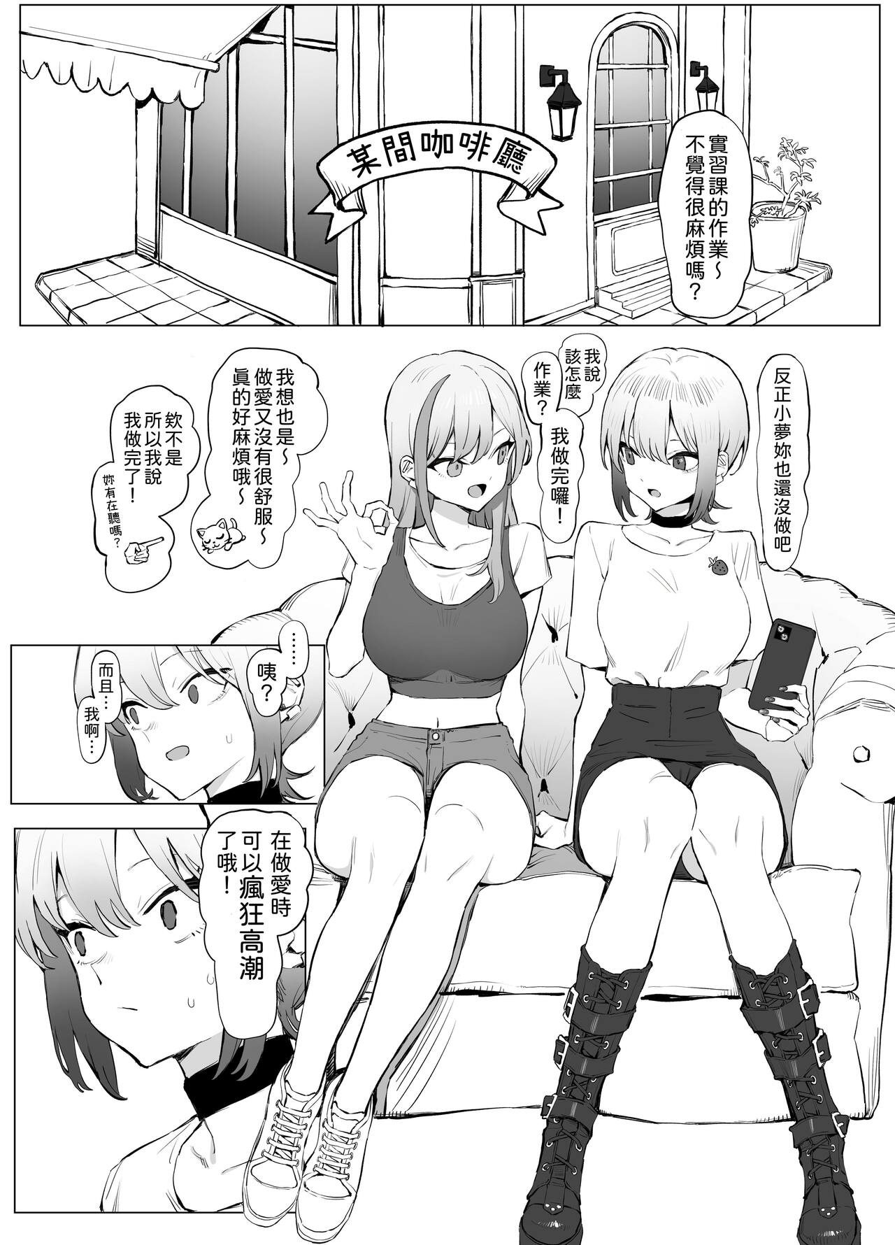 Seikoui Jisshuu 2.8 page 2 full