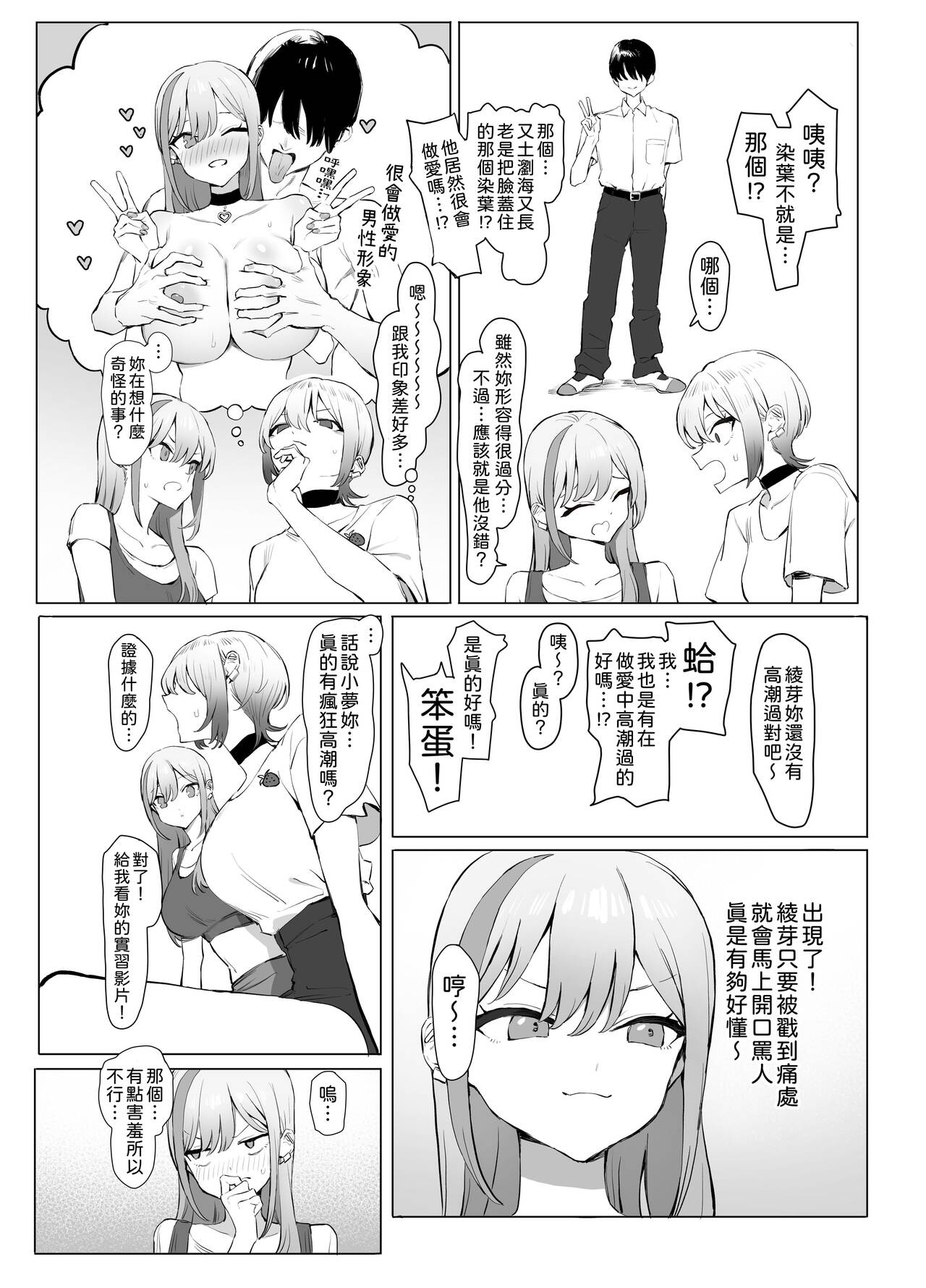 Seikoui Jisshuu 2.8 page 5 full