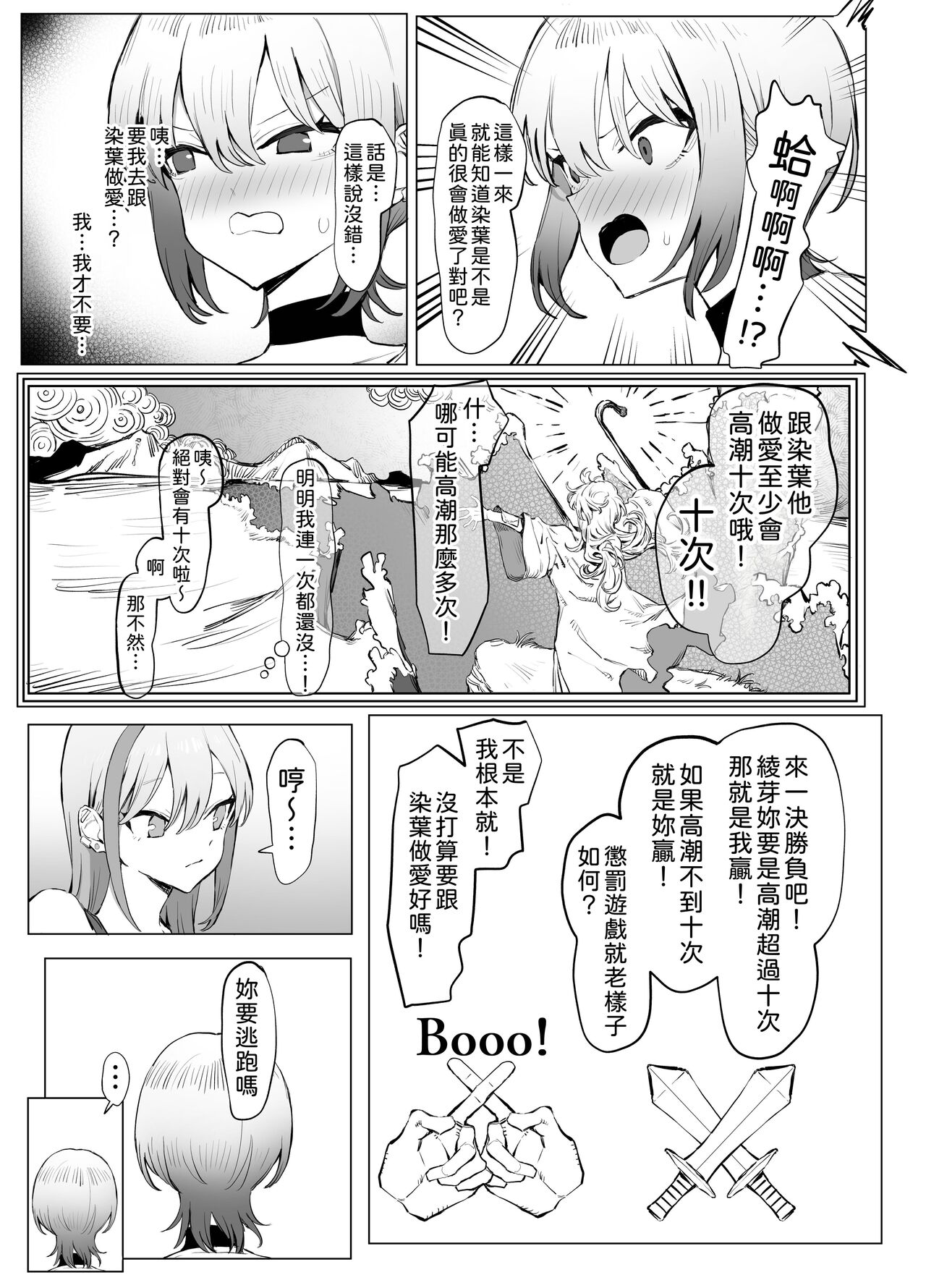 Seikoui Jisshuu 2.8 page 7 full