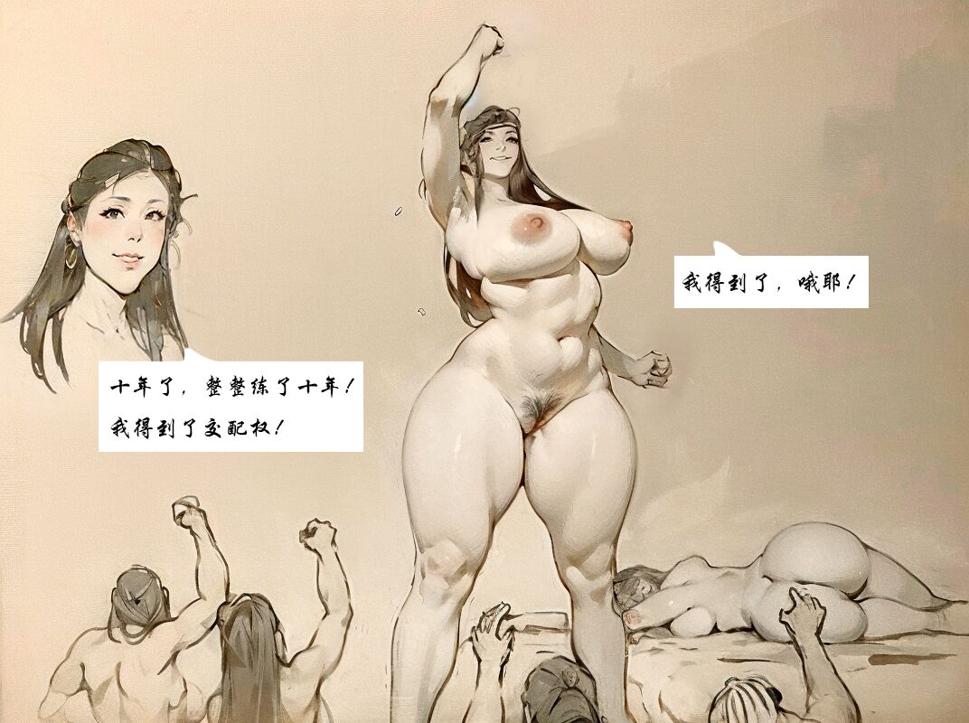 【女人窝】【黑暗】 page 7 full