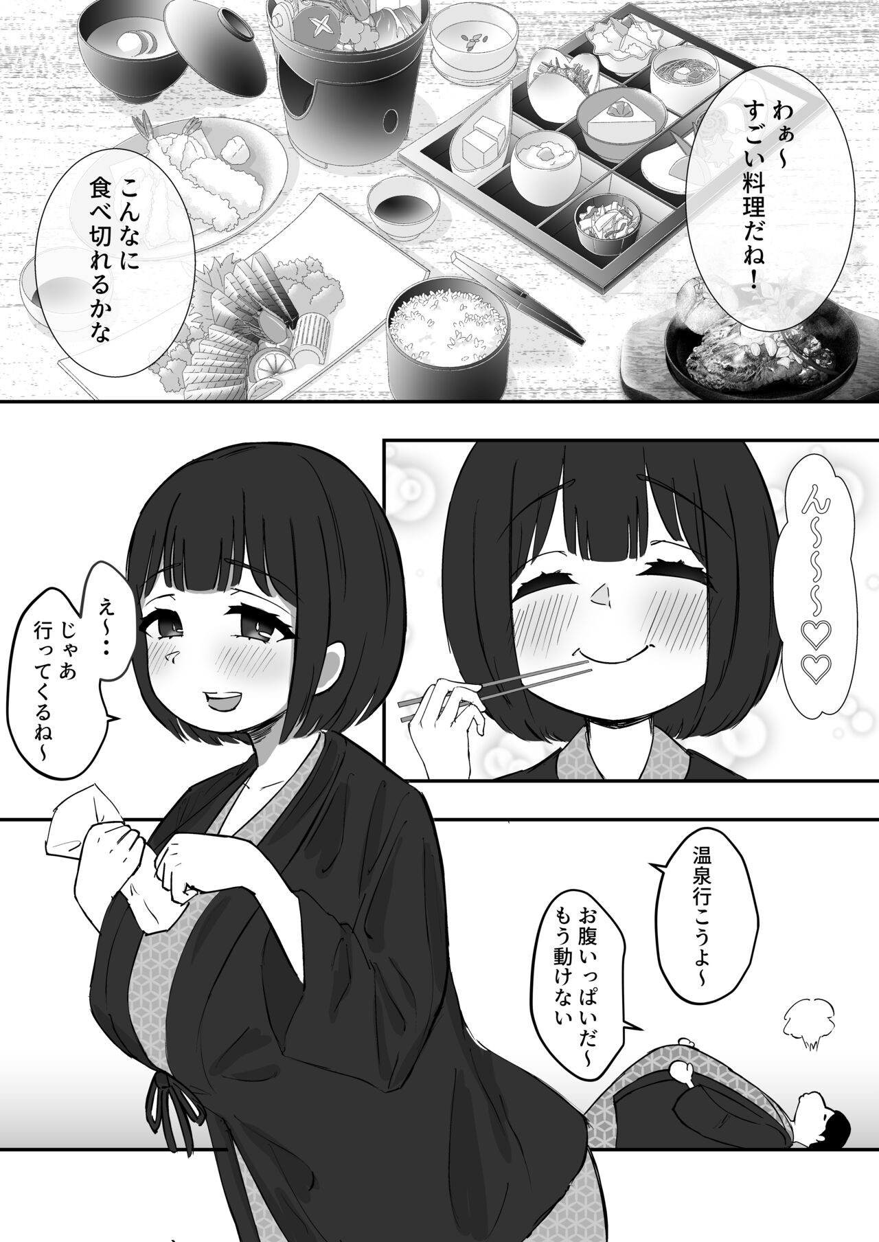 デカ乳彼女は叔父さんに温泉で孕ませックスされる page 4 full