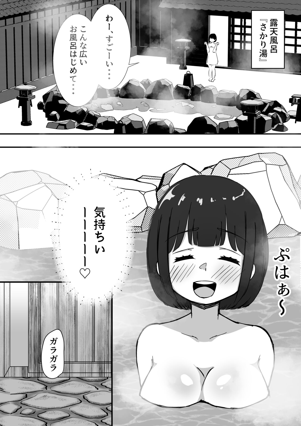 デカ乳彼女は叔父さんに温泉で孕ませックスされる page 5 full