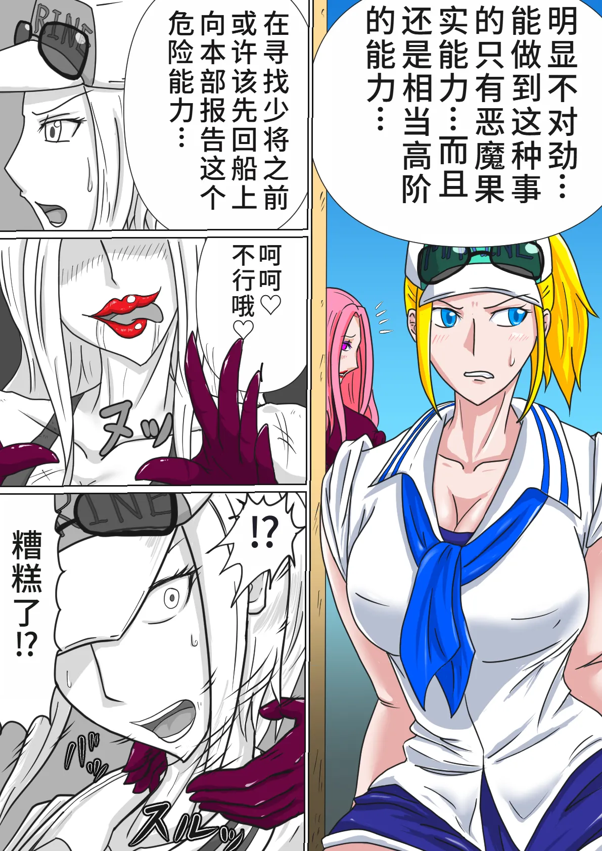 ヒナハイグレ人間化後まとめ page 3 full