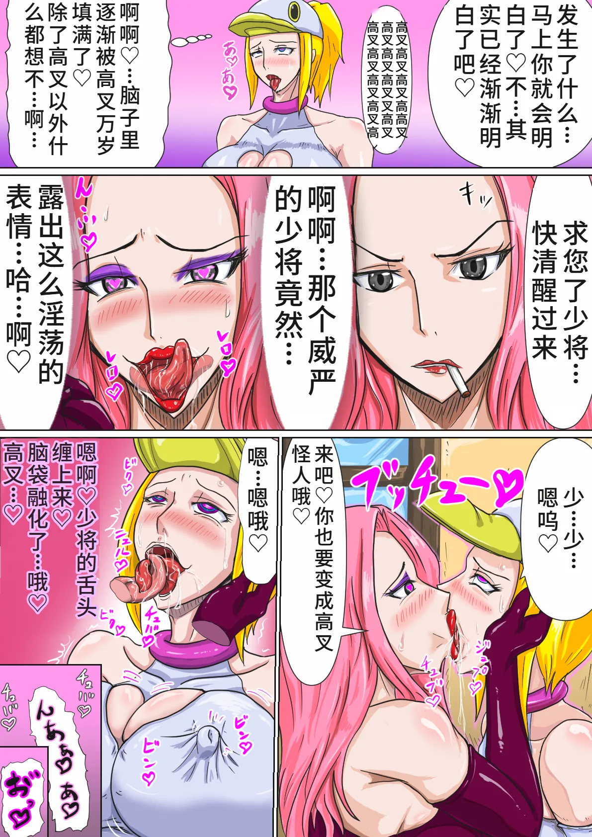 ヒナハイグレ人間化後まとめ page 6 full