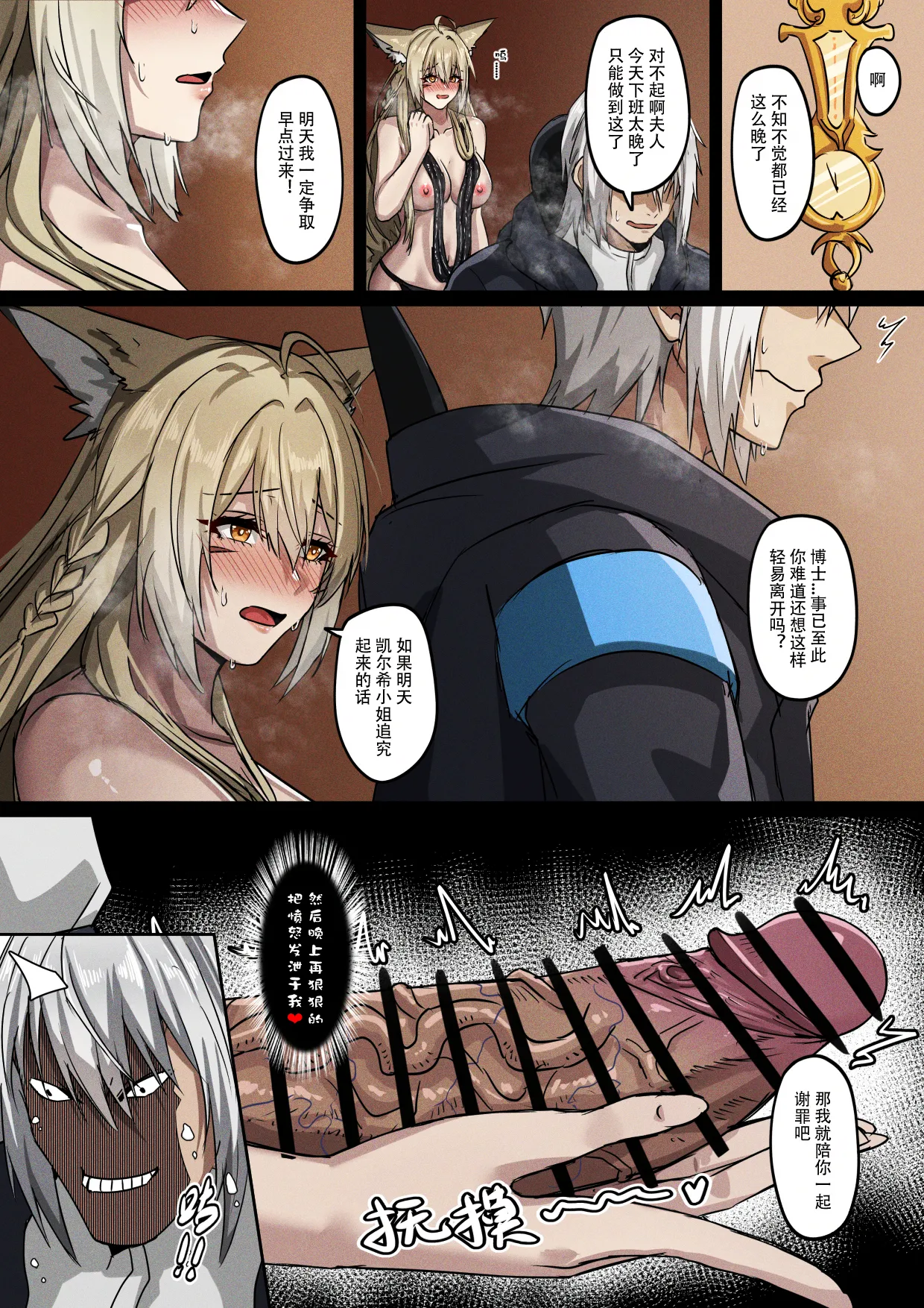 女儿的年轻母亲 page 6 full