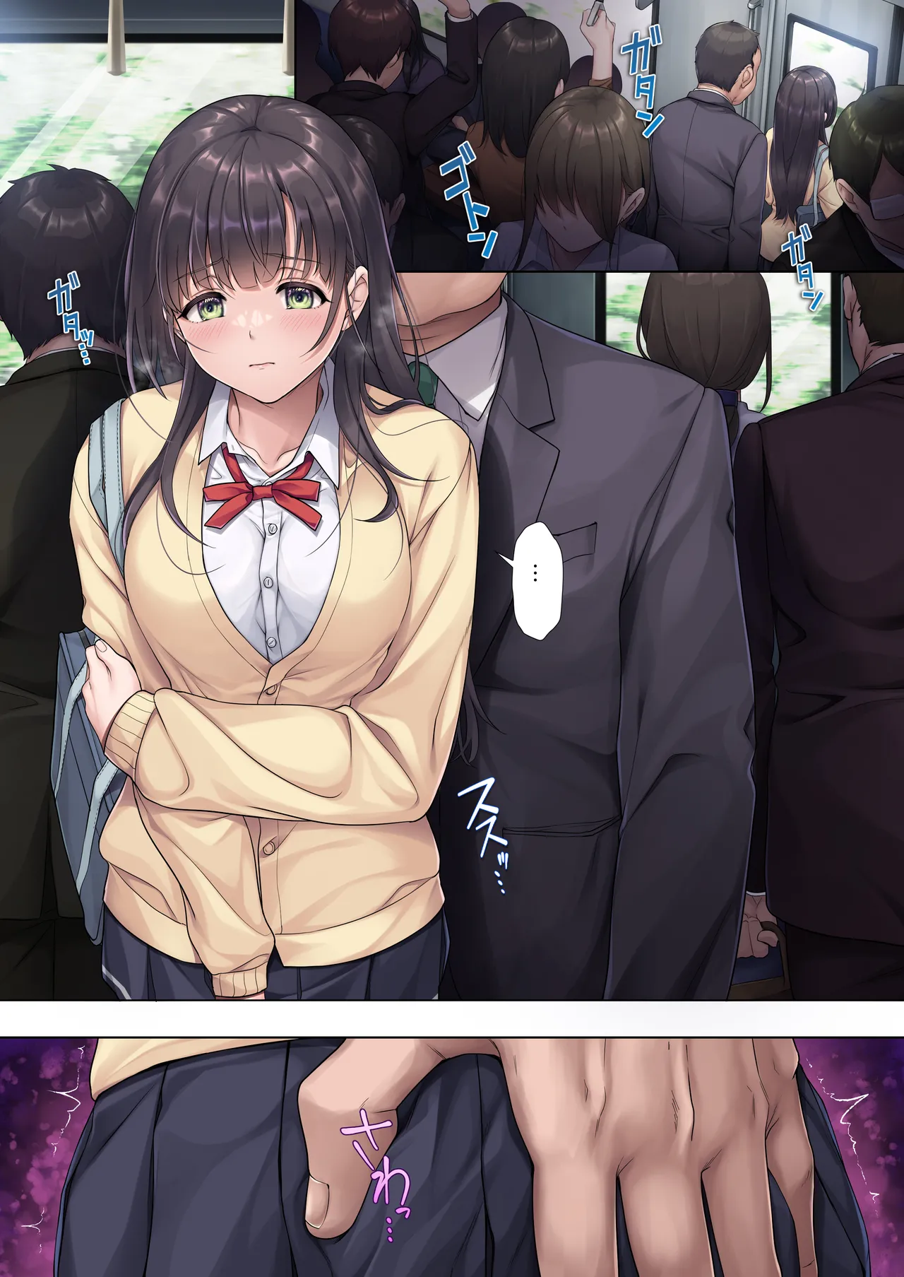 Otou-san Yamete—— page 2 full