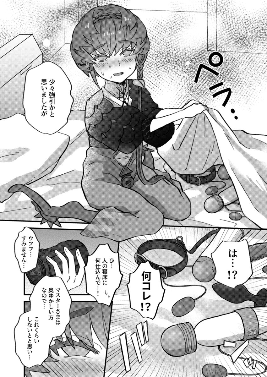 FC 104 shinkan Gohho to yoru no intabyū page 3 full