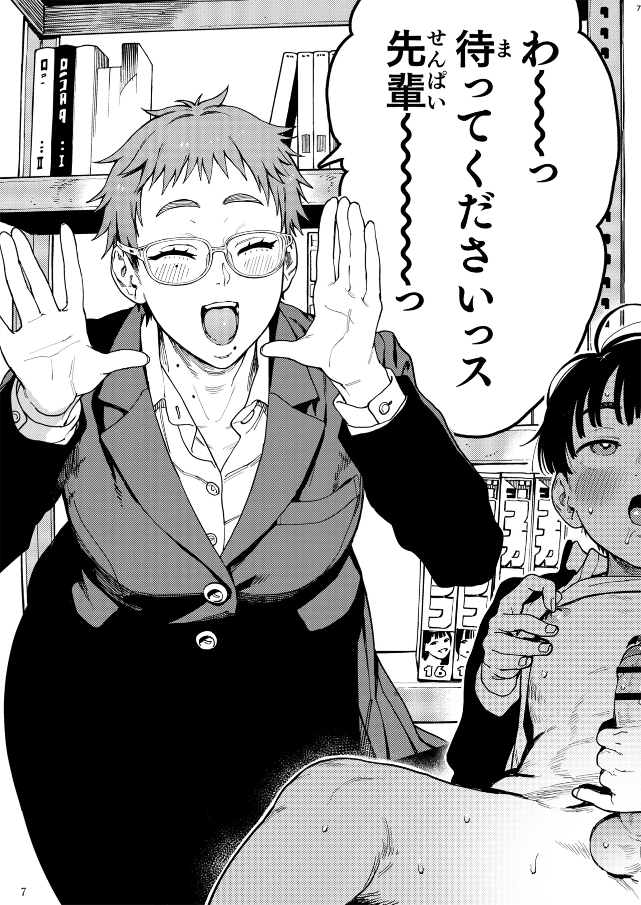 Seita-kun wa Manken no Omocha page 7 full