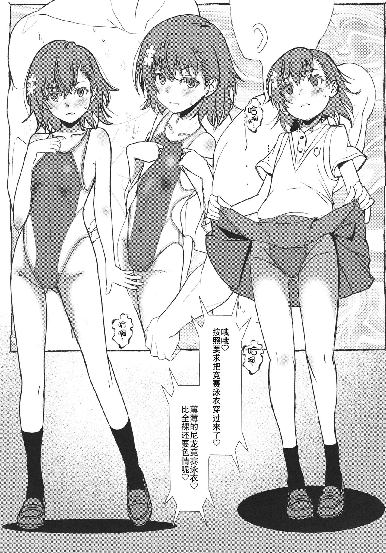 Cry Baby Cry part.2 page 4 full