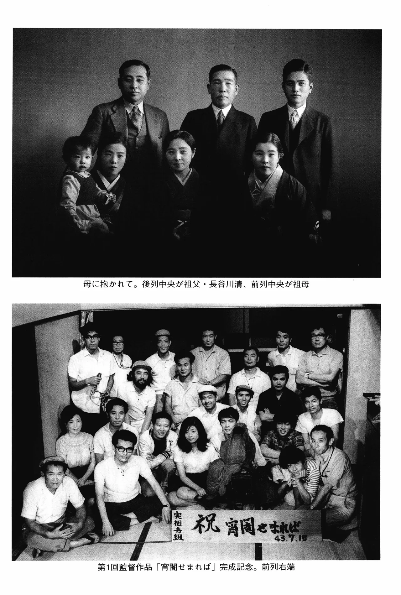 A Forest of Stars and a Moon Boat: Men Who Dreamed of Monsters page 5 full