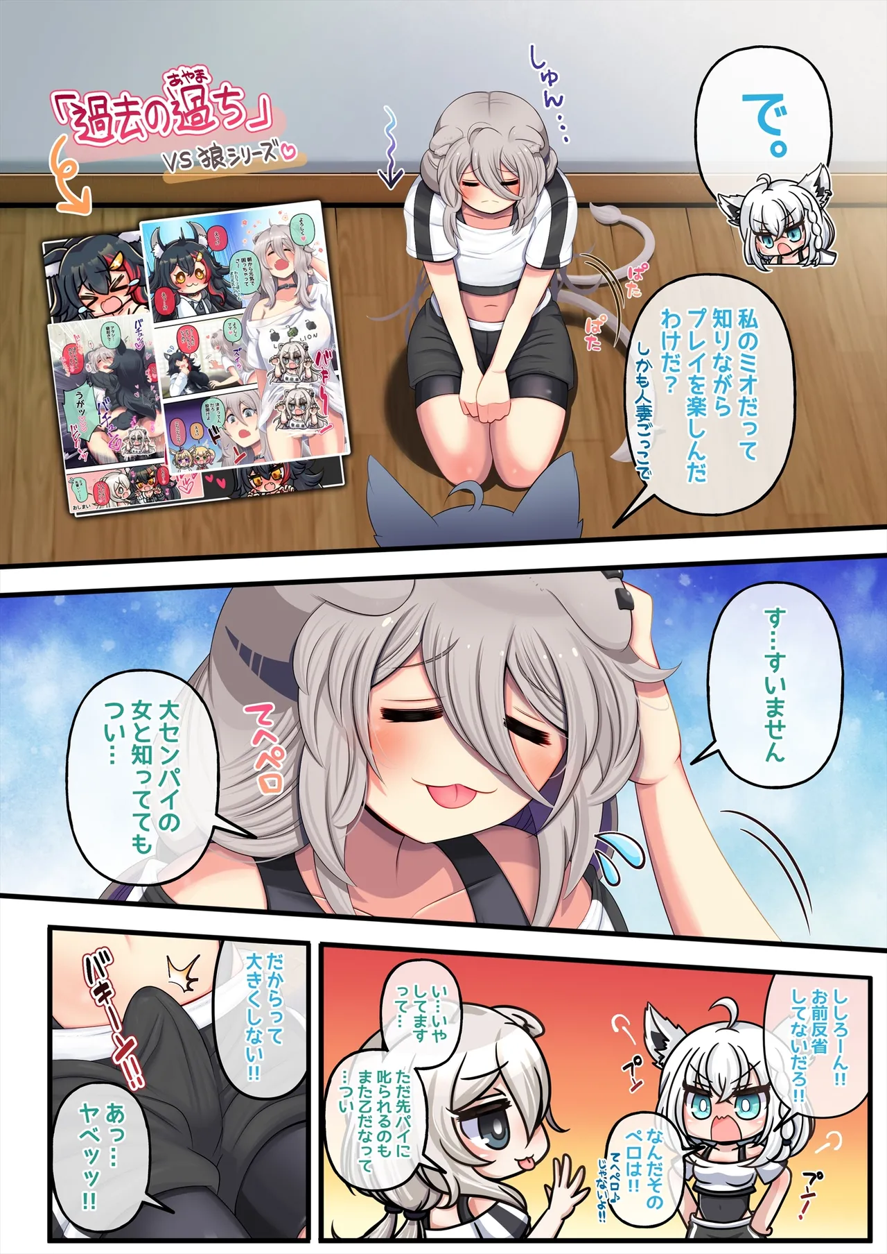 Futashishi x fubuki page 2 full