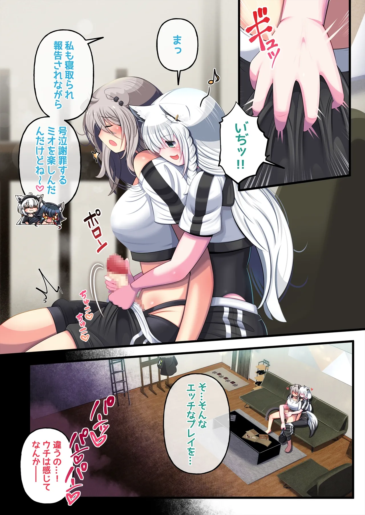 Futashishi x fubuki page 4 full