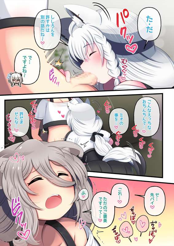 Futashishi x fubuki page 7 full