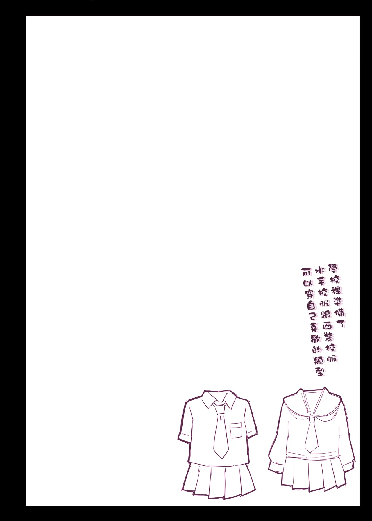 催眠学園風俗ひゅぷらば〜バスケ部篠宮アンナ編〜 page 3 full