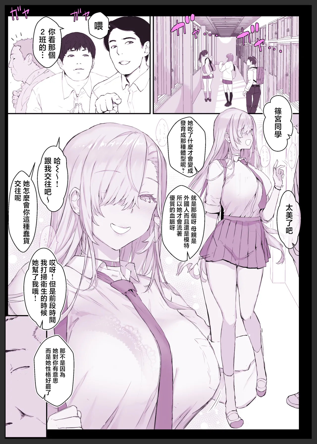 催眠学園風俗ひゅぷらば〜バスケ部篠宮アンナ編〜 page 4 full