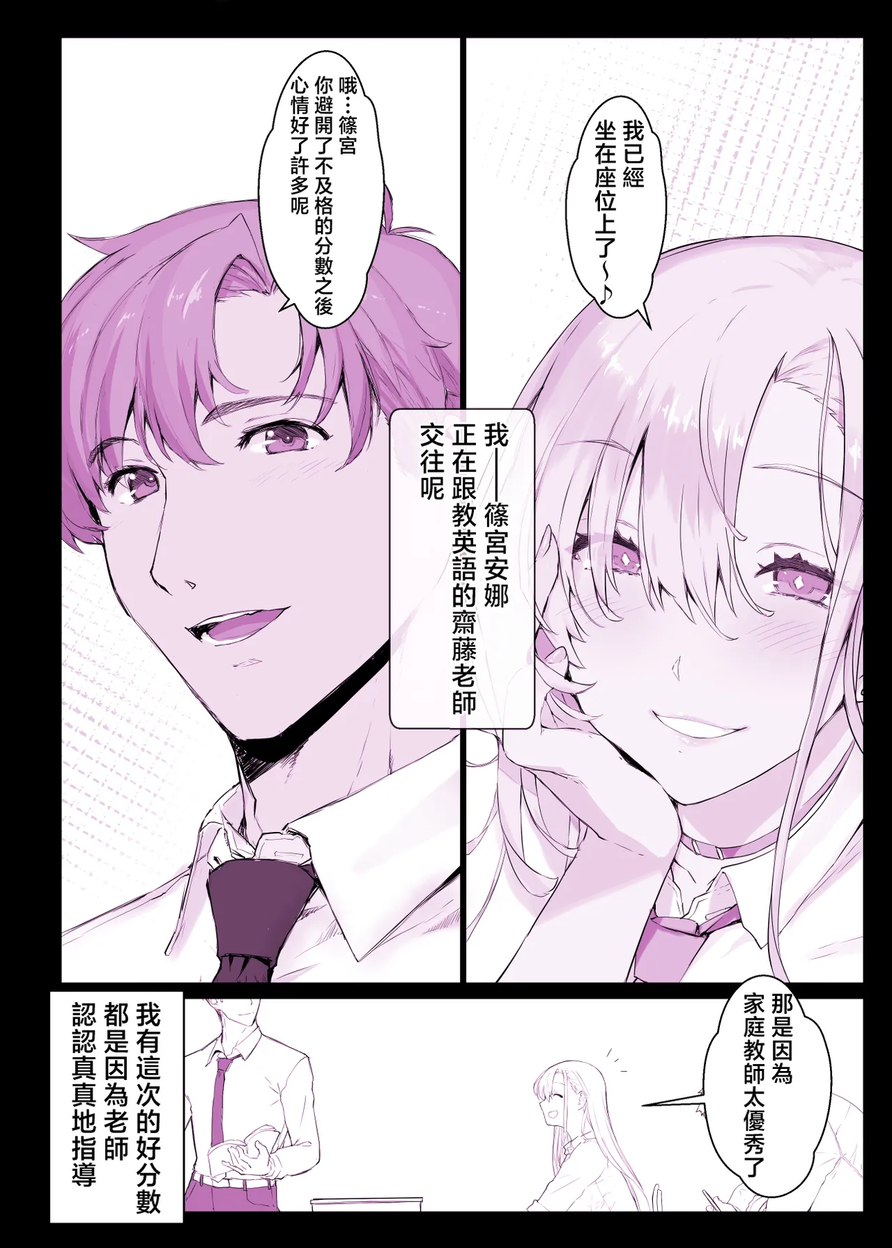 催眠学園風俗ひゅぷらば〜バスケ部篠宮アンナ編〜 page 7 full