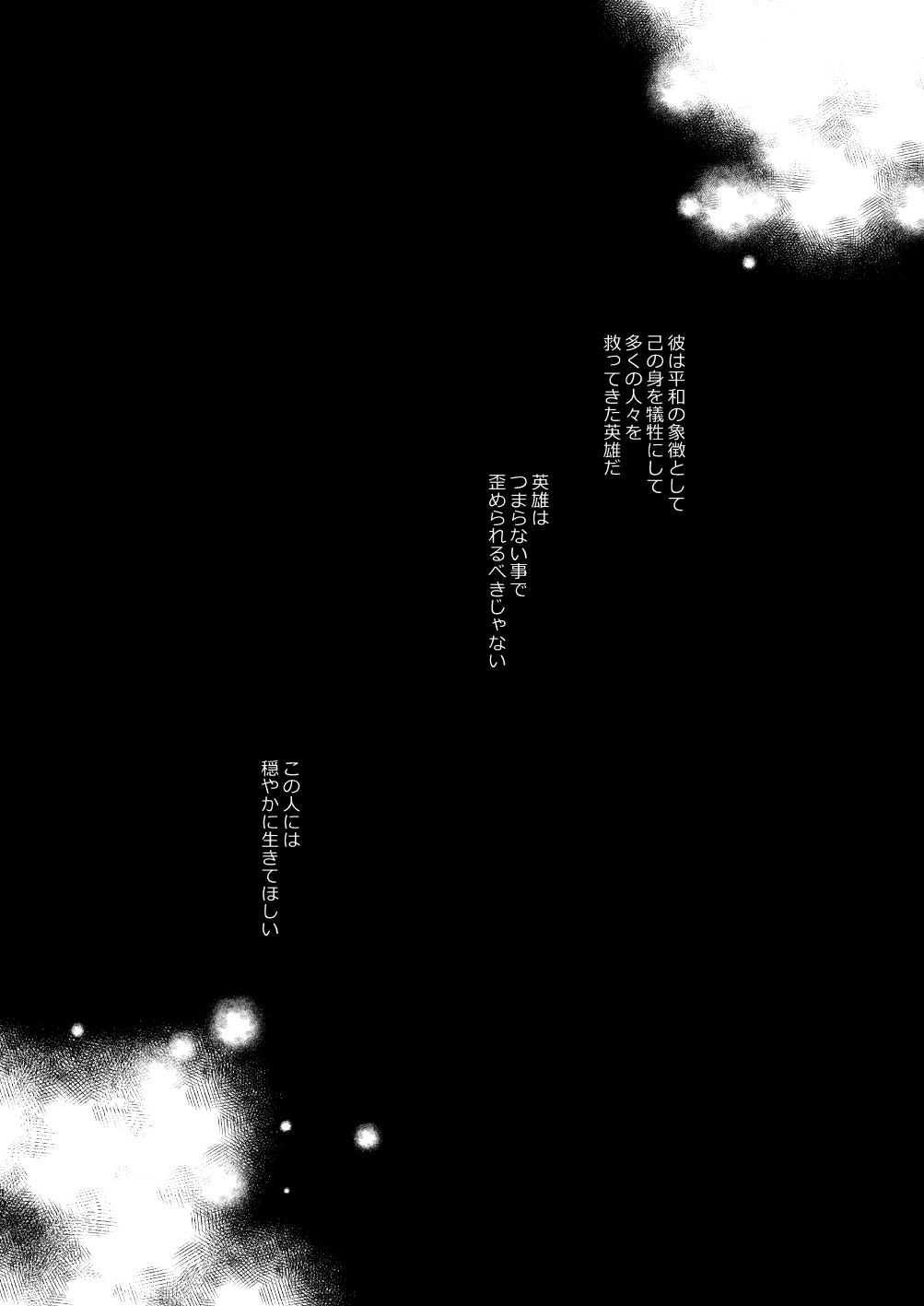 年下の恋人が狙われやすく page 9 full