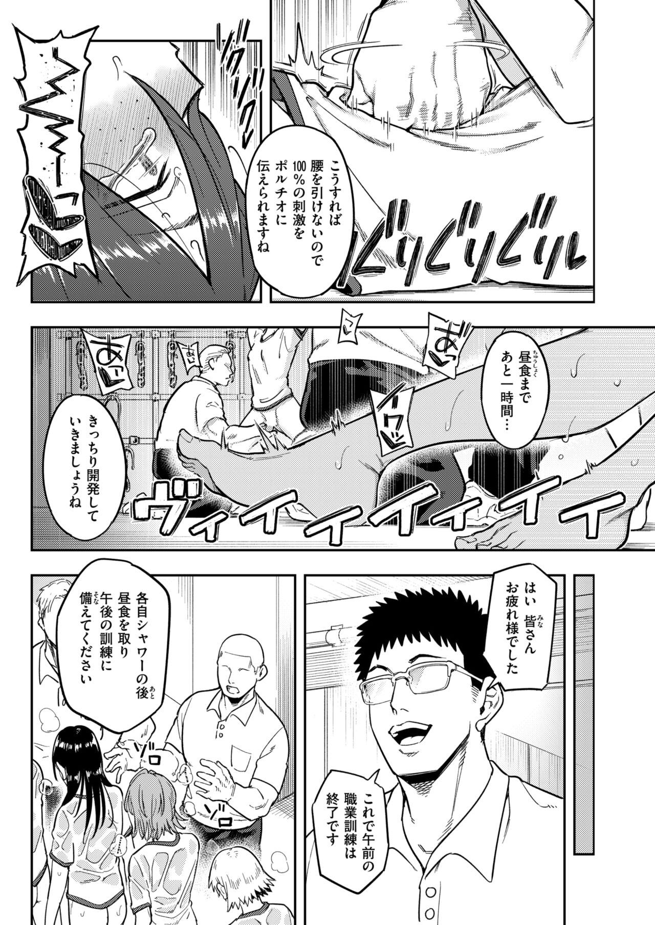 WEEKLY Kairakuten 2024 No.30 page 10 full