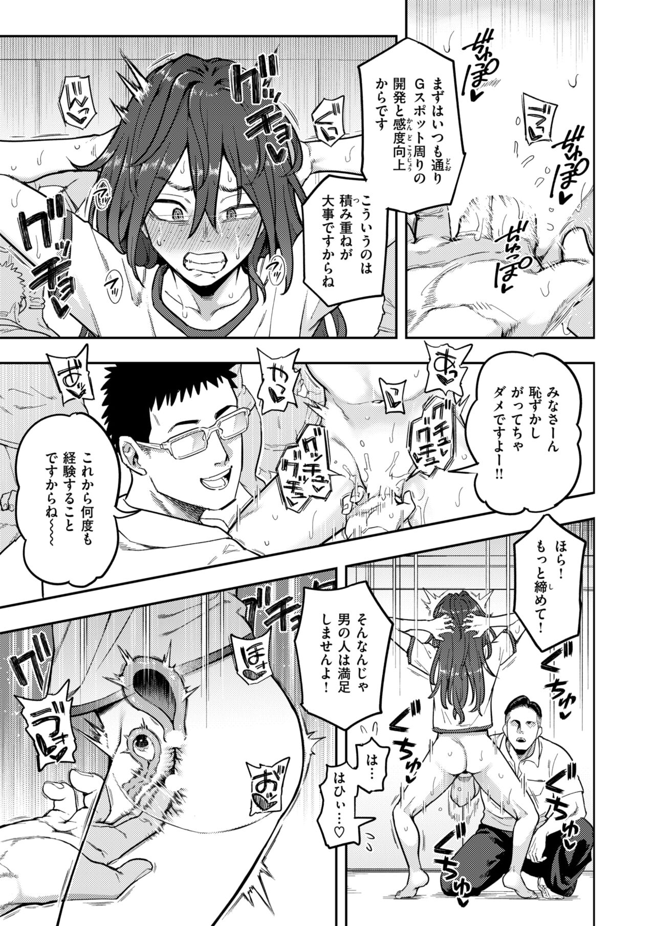 WEEKLY Kairakuten 2024 No.30 page 4 full