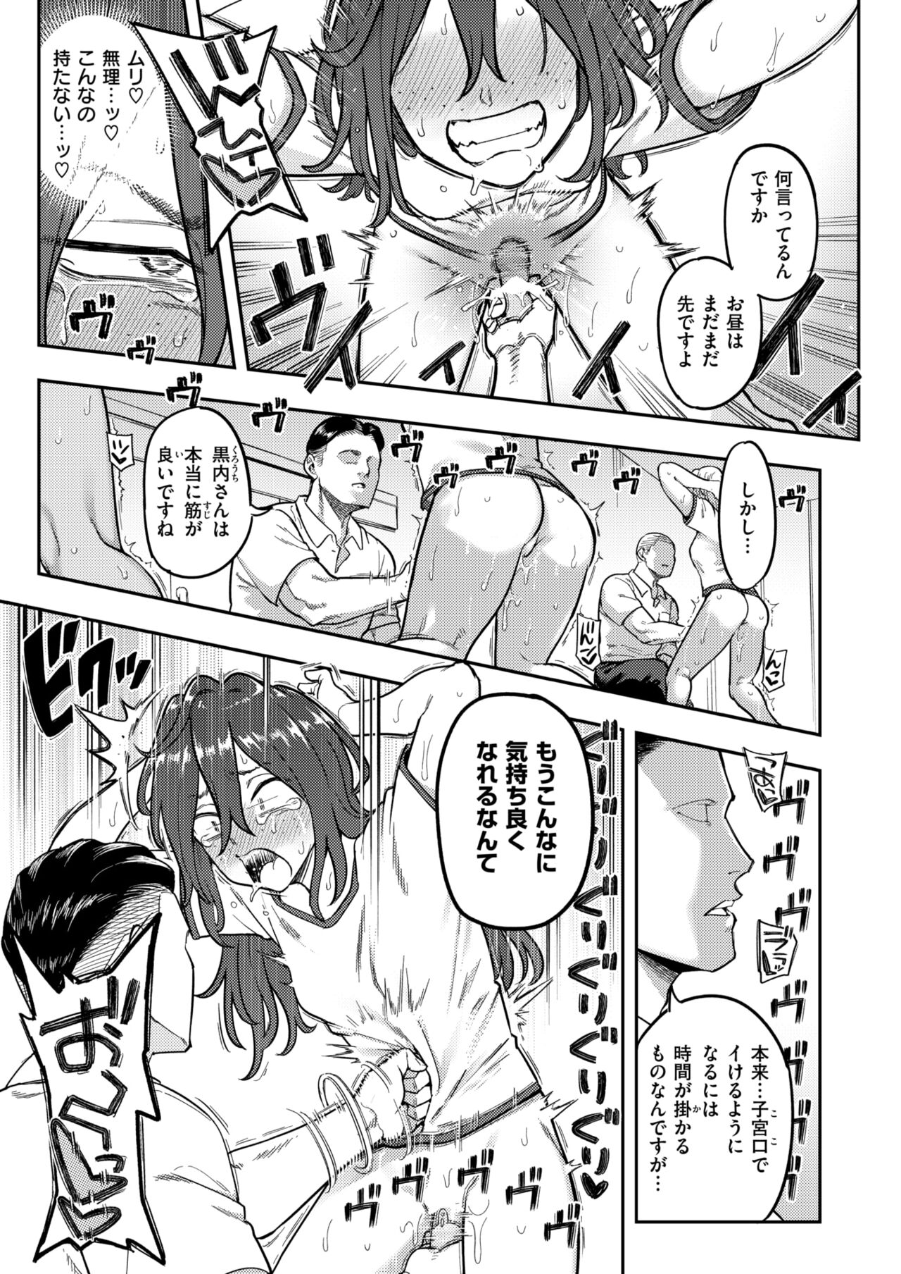 WEEKLY Kairakuten 2024 No.30 page 8 full