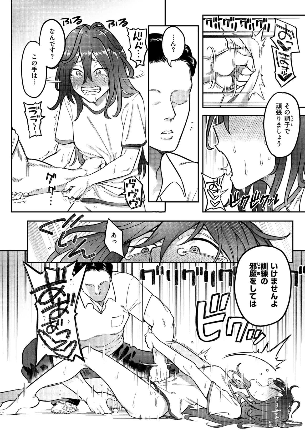 WEEKLY Kairakuten 2024 No.30 page 9 full