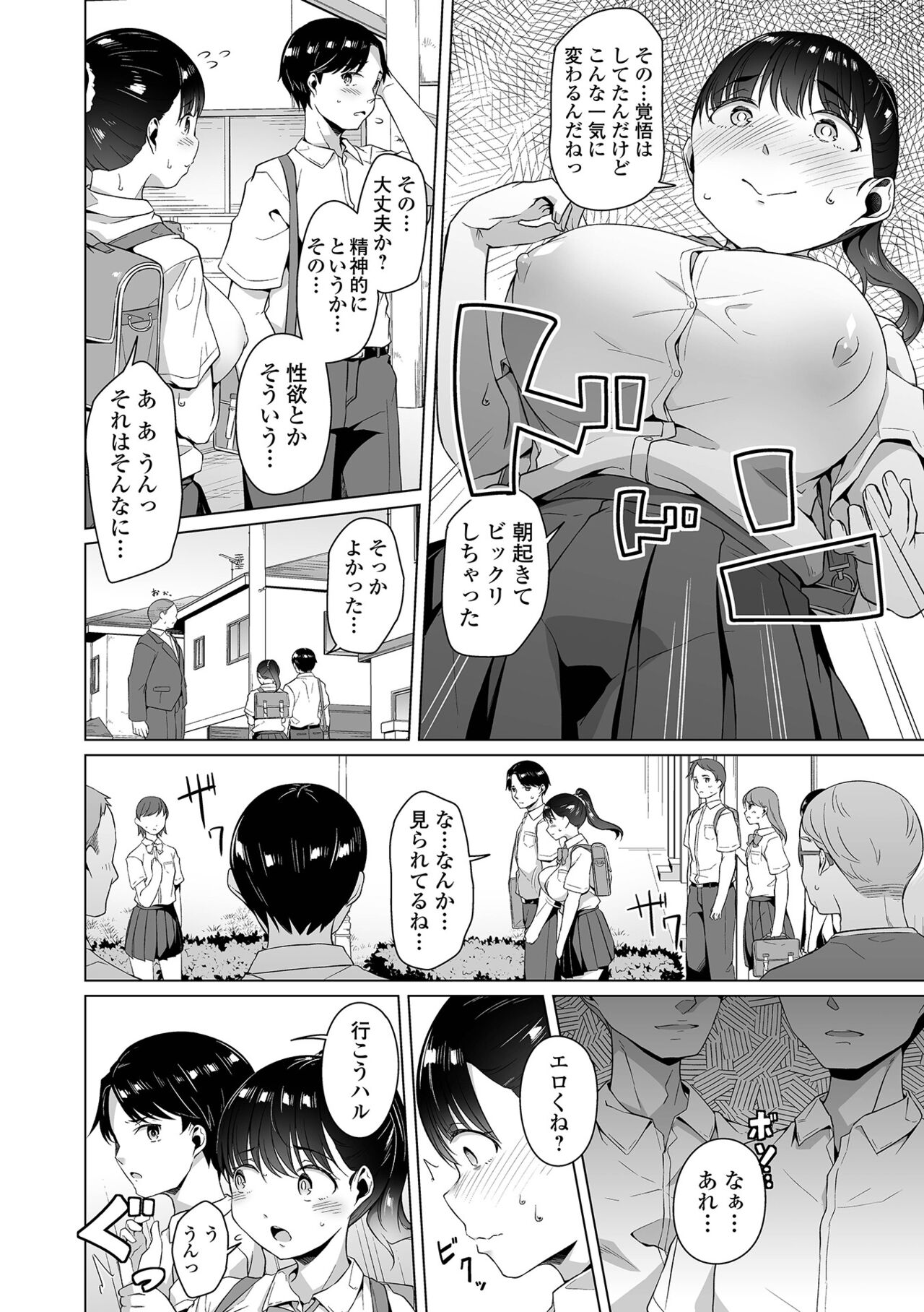 Fushidara de Dosukebe de page 10 full