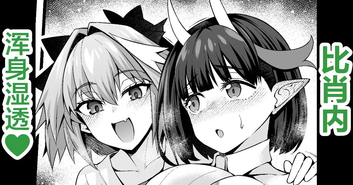 Bishōne, massāji de bishobisho ni ❤ page 1 full