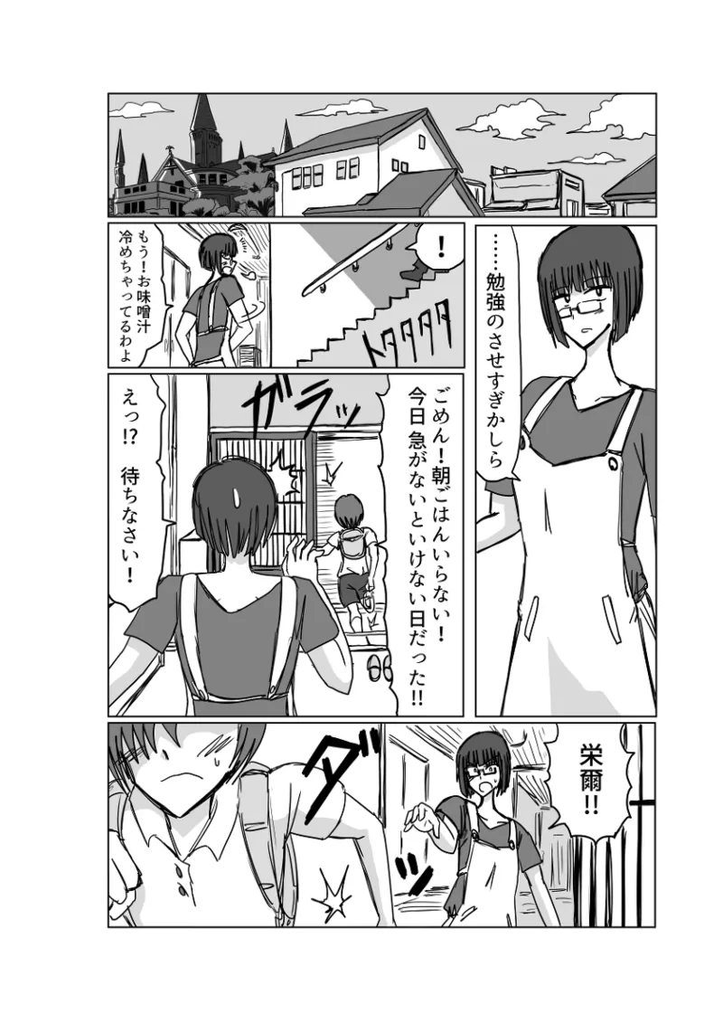 Remu-hen page 4 full