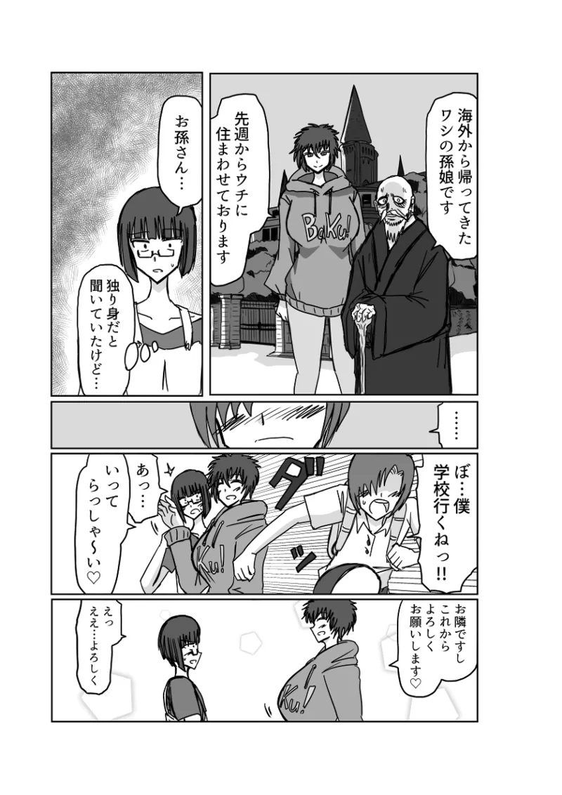 Remu-hen page 7 full