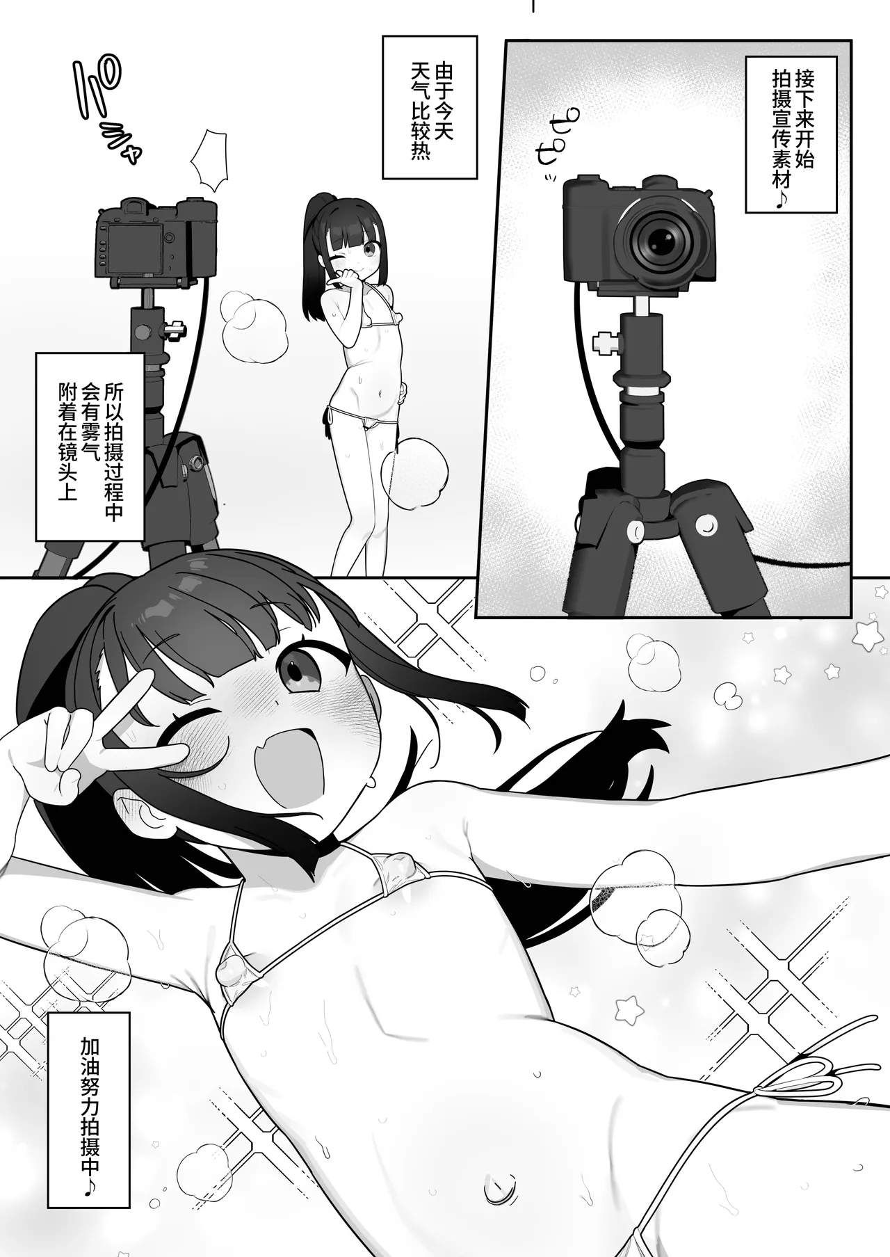 Daijina Tokoro ga, Ooki. MB-ban | 小小萝莉小身材，大能量。迷你内衣版 page 7 full