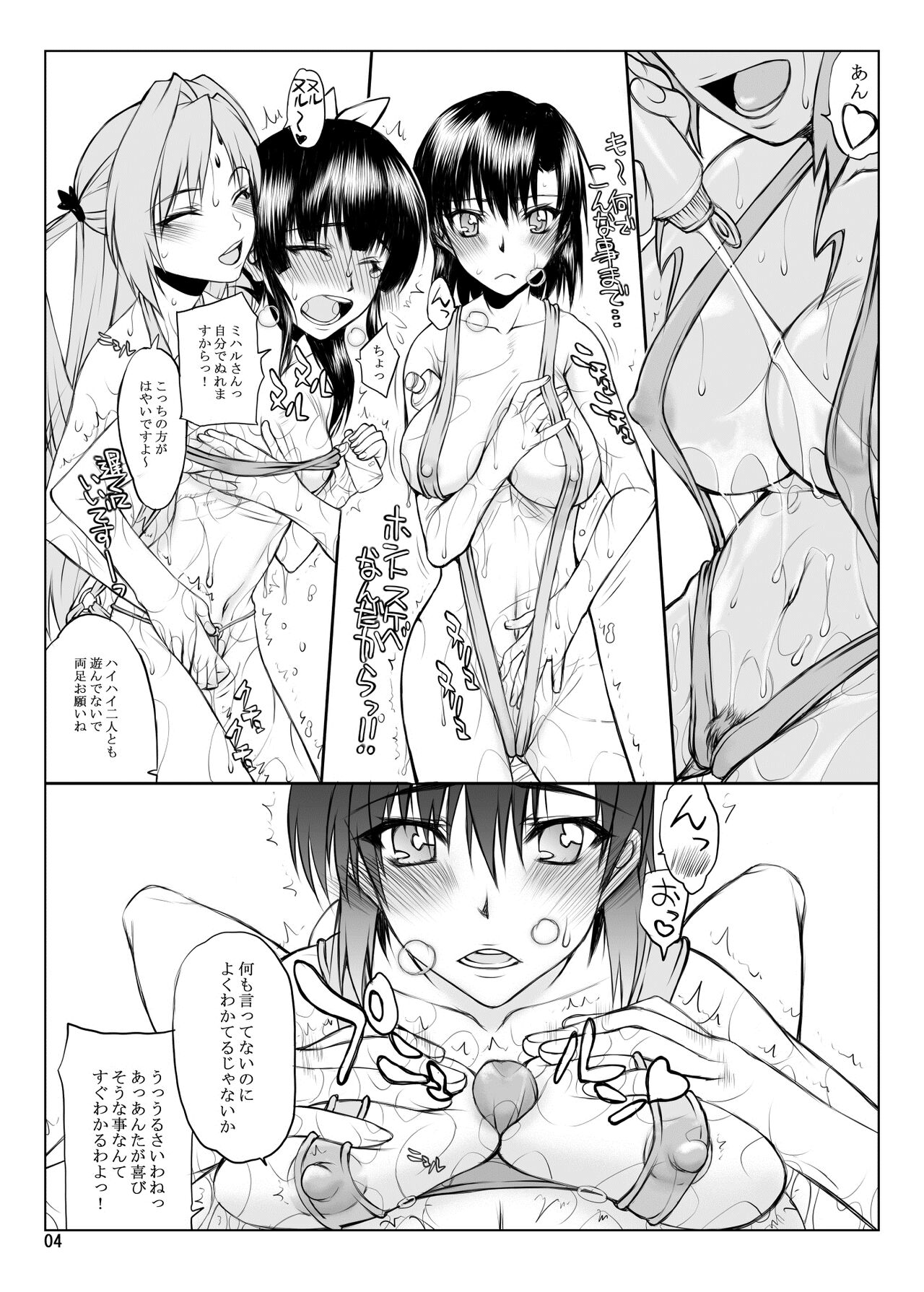 BERABOWBERABOW01 page 4 full