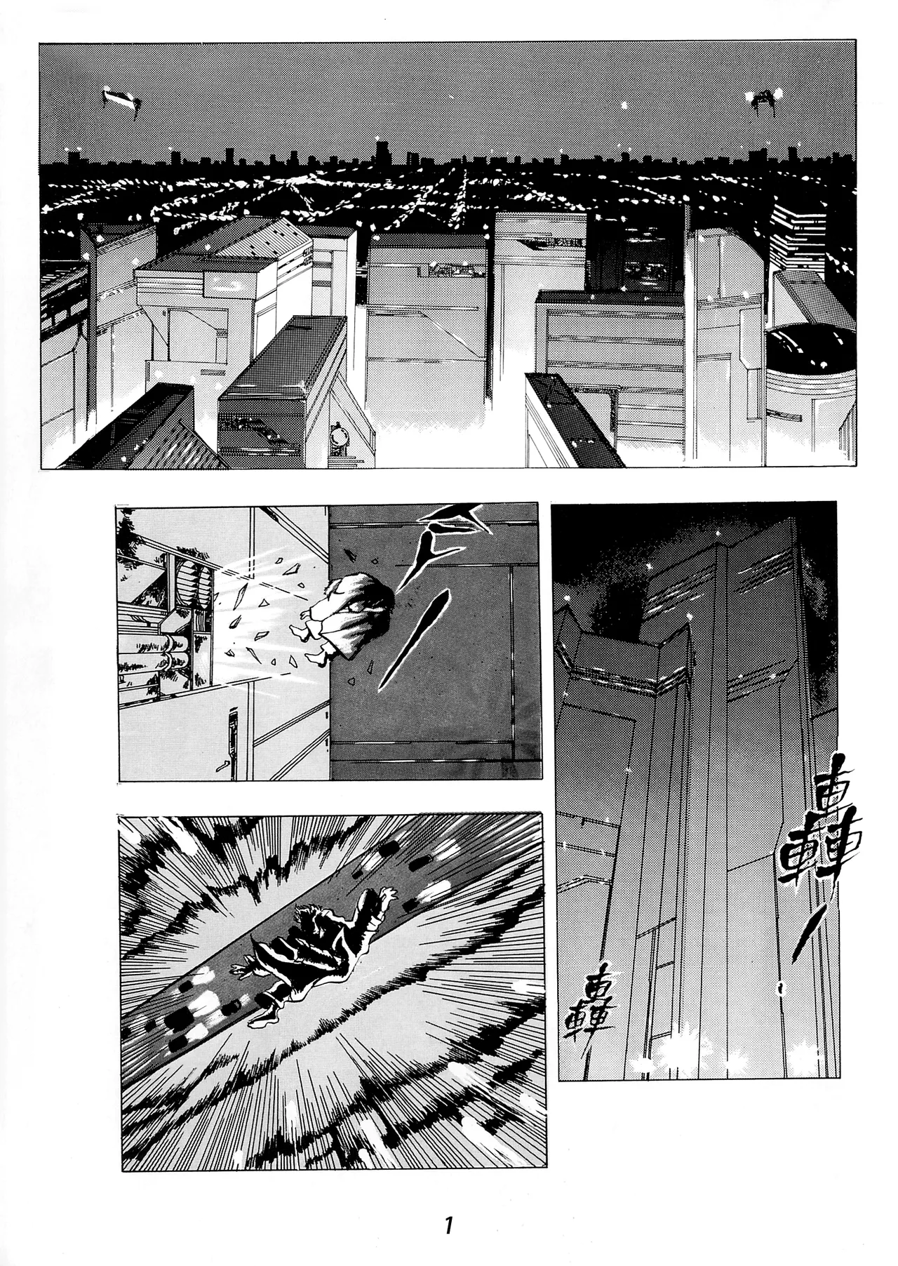 Super Fighter Manhua page 5 full
