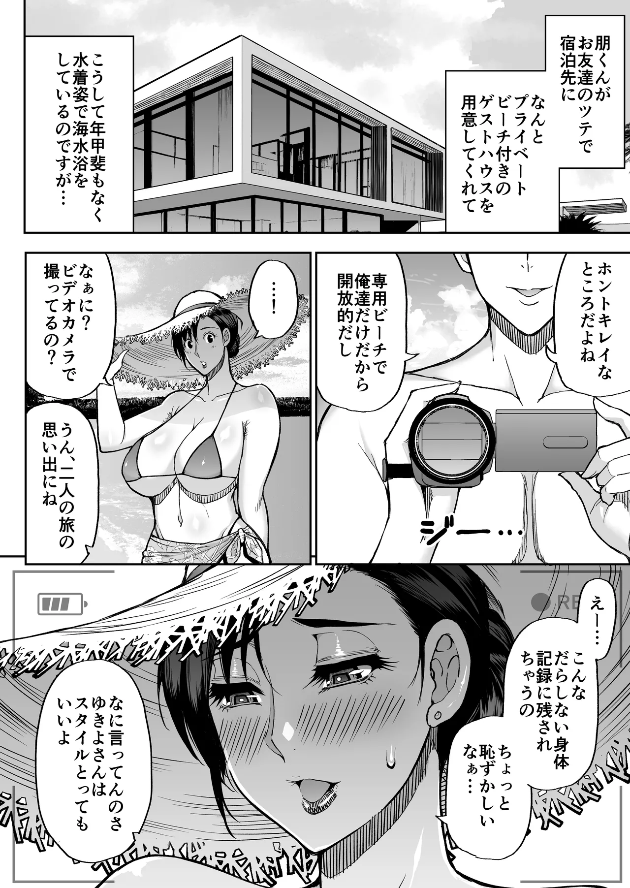 東城雪代37歳 真夏のビーチで青姦ハメ撮りセックス 甥の言う事には逆らえない私 page 3 full