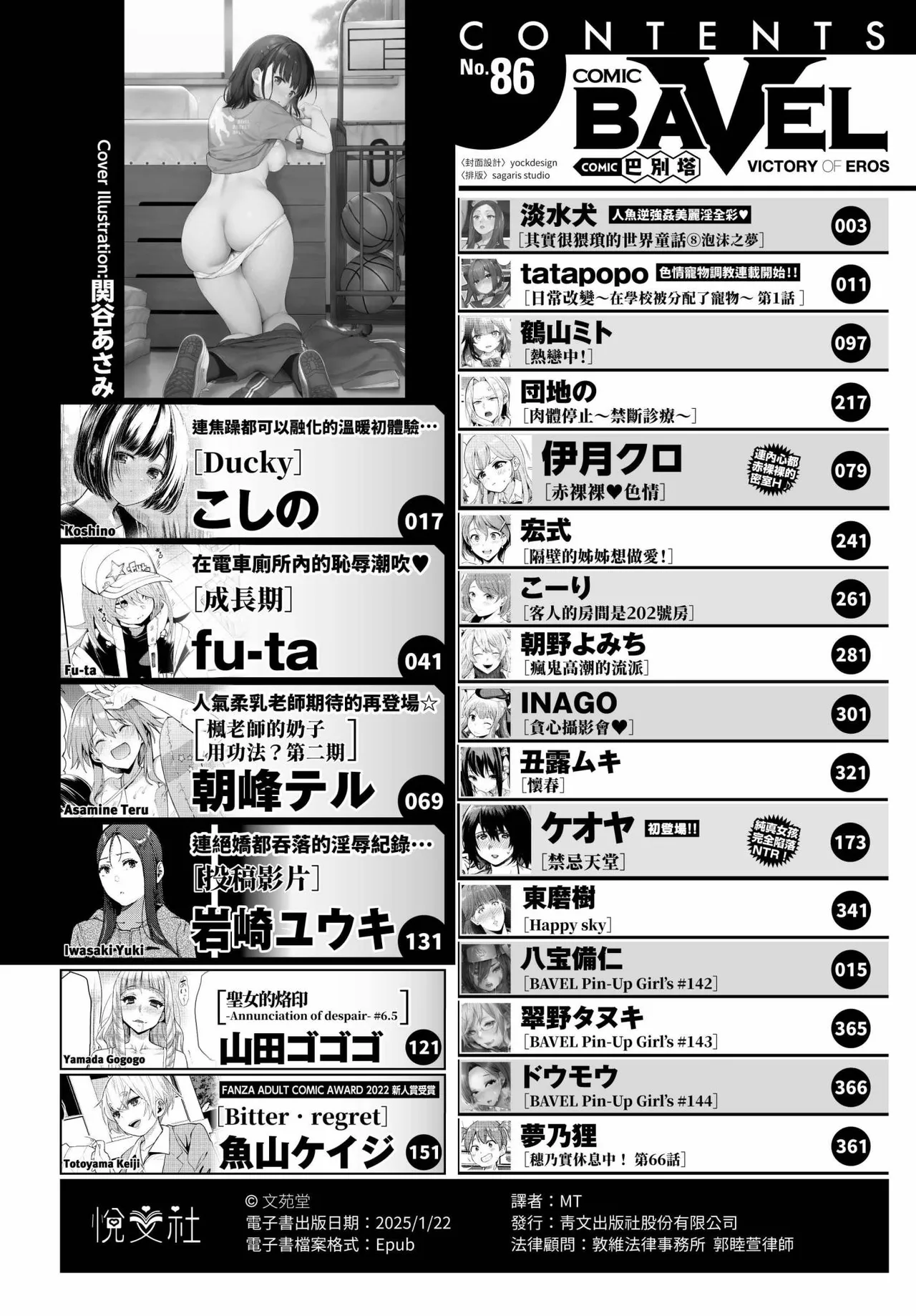 COMIC BAVEL 2022-06 page 2 full