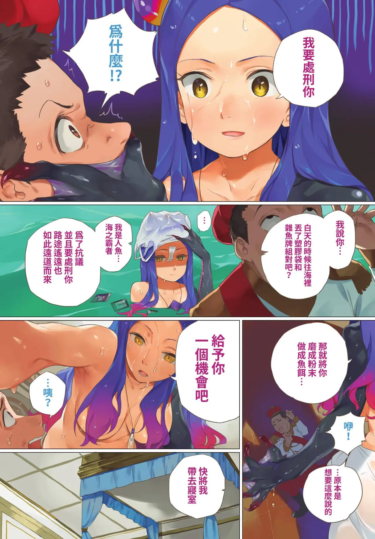 COMIC BAVEL 2022-06 page 4 full